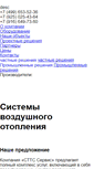 Mobile Screenshot of cttcservice.ru