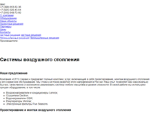 Tablet Screenshot of cttcservice.ru